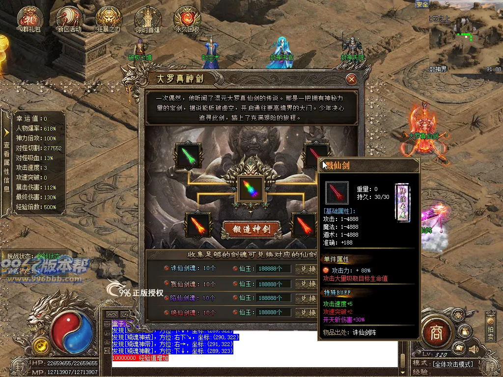 封神传说品牌沉默专属 封神传说品牌沉默专属