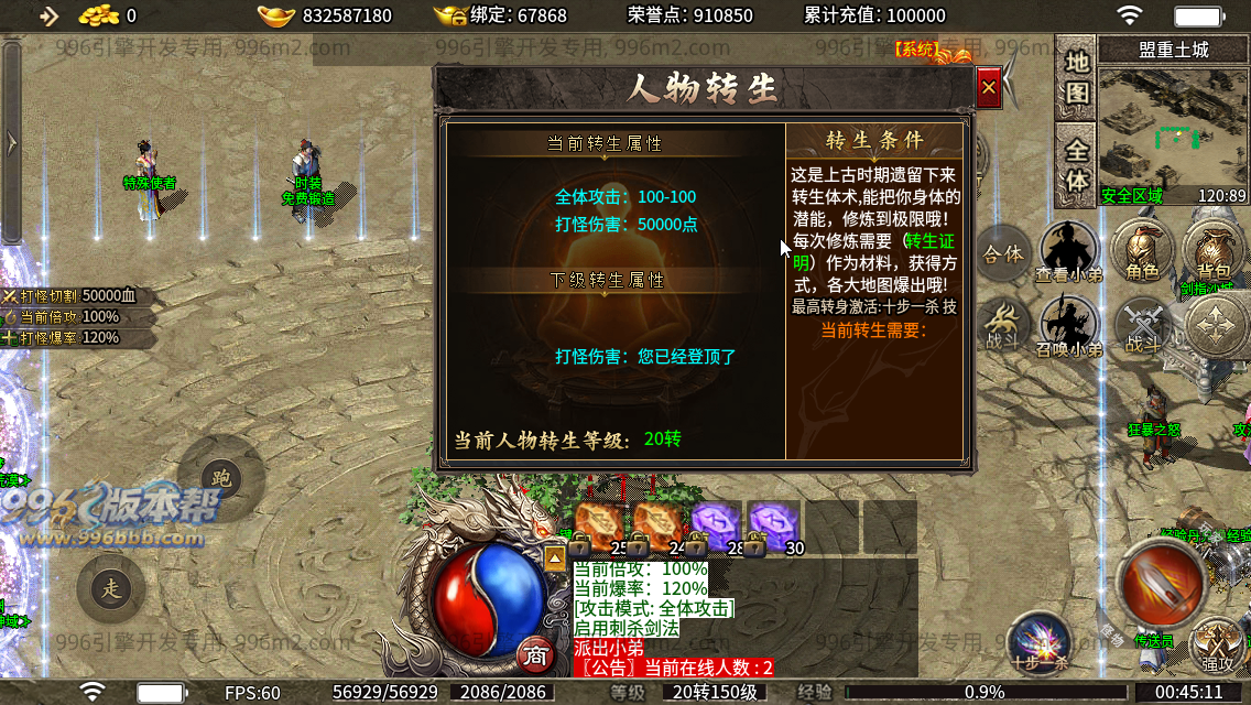 神界神龙传奇