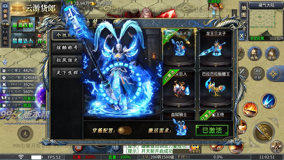 神域攻速专属