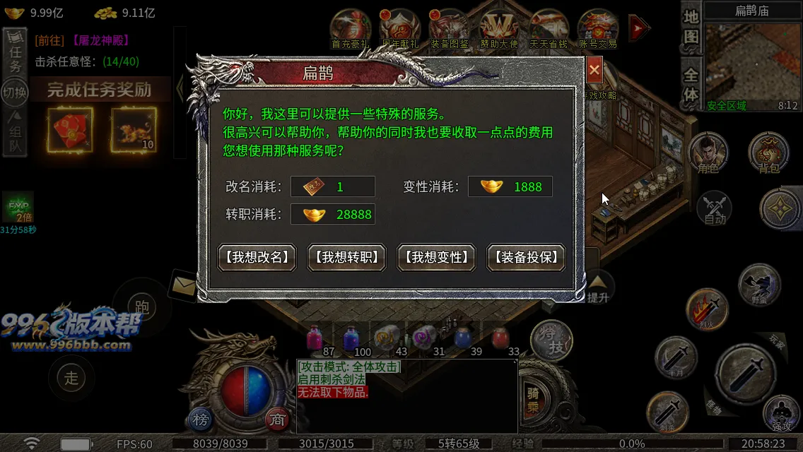 冰焰神迹九流派[独家寄售]