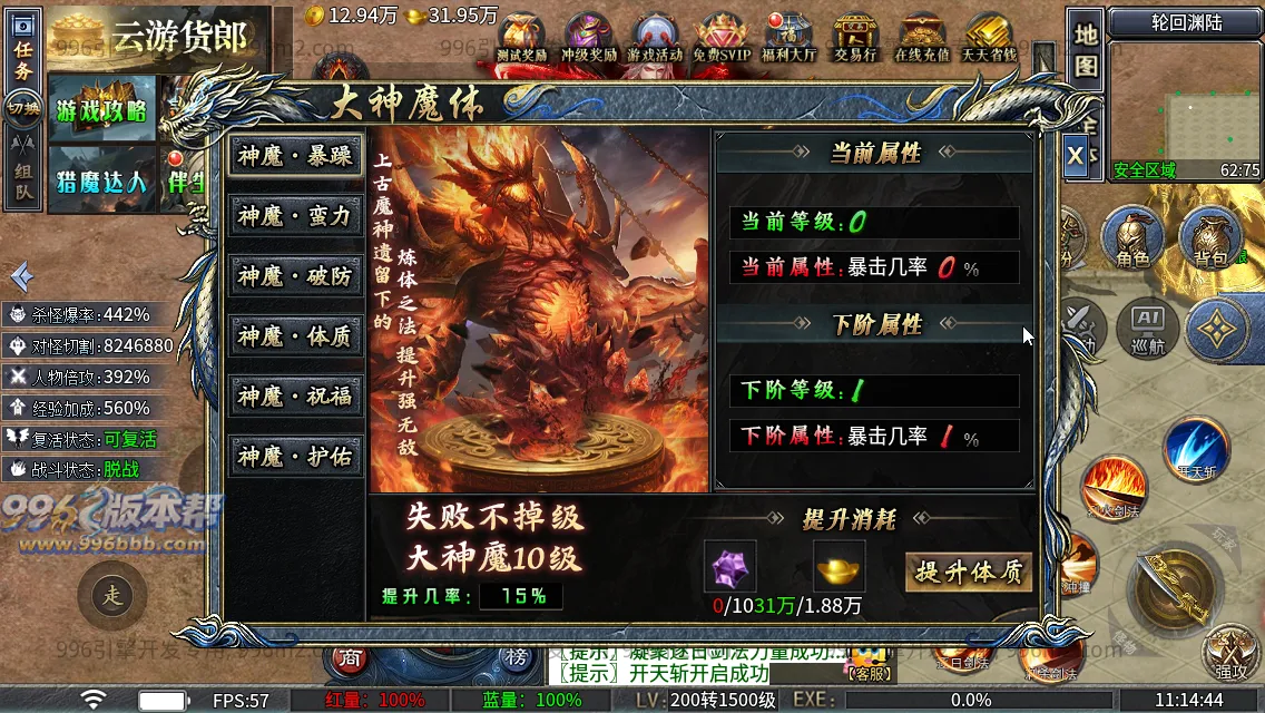 神域攻速专属