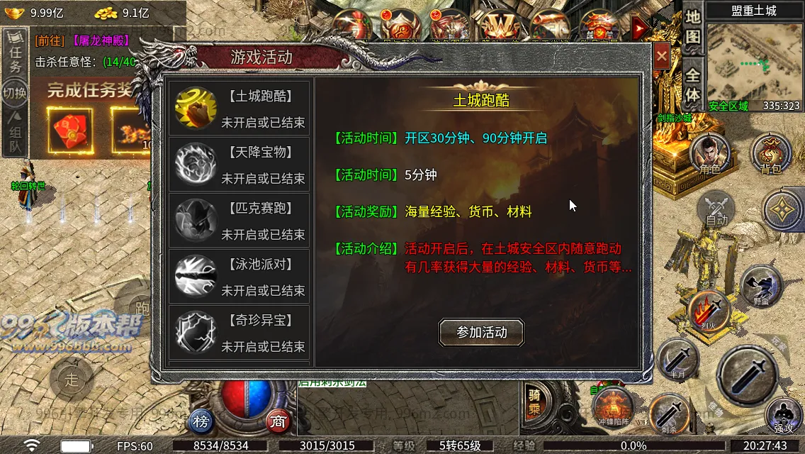 冰焰神迹九流派[独家寄售]