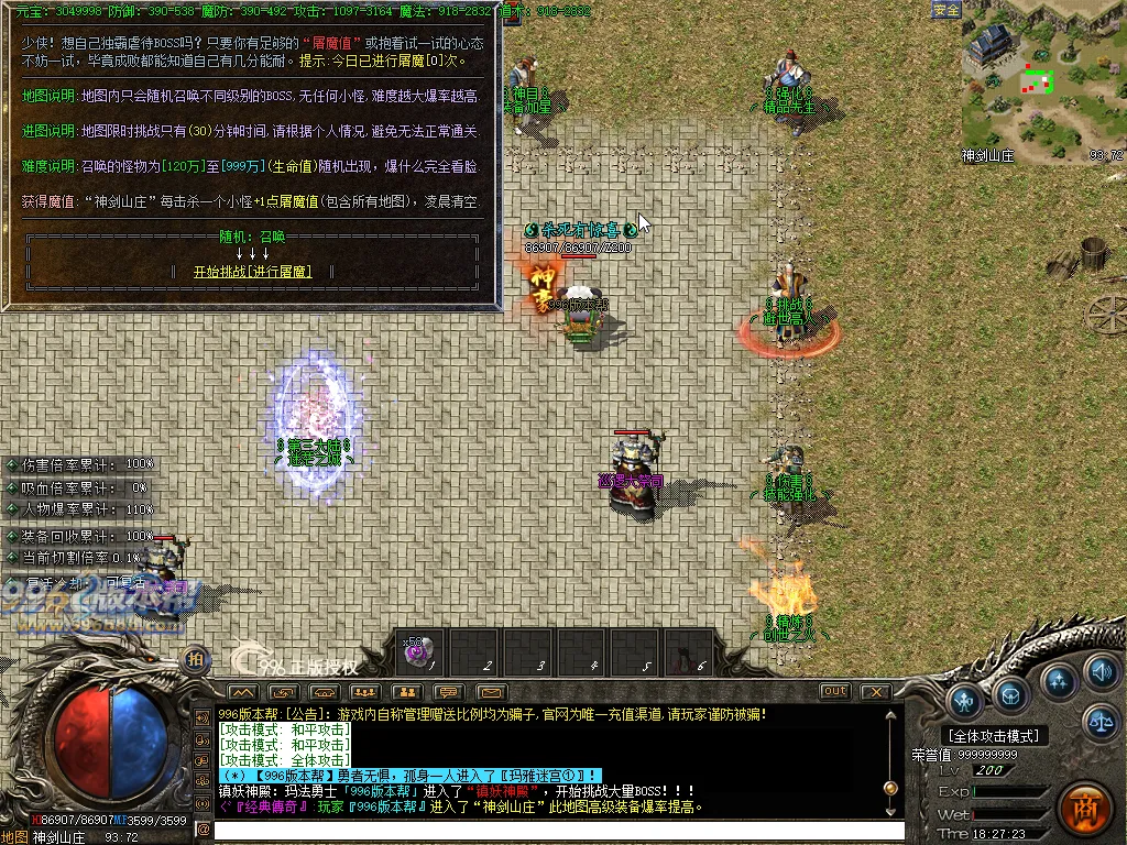 渝三刀沉默