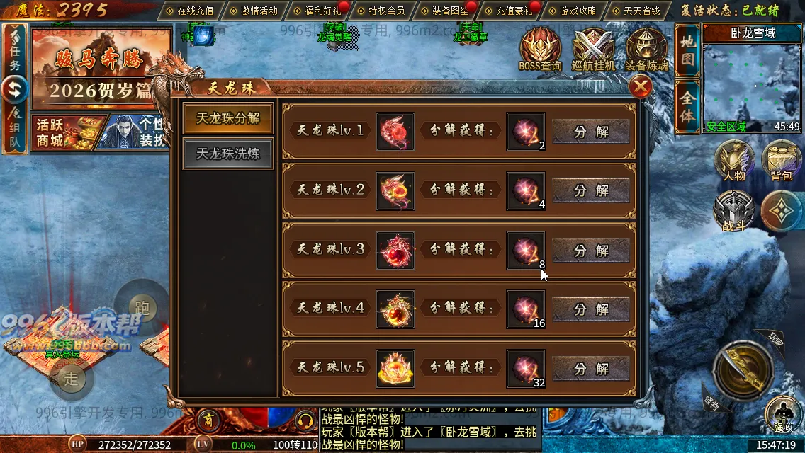 流风复古攻速三职业 流风复古攻速三职业