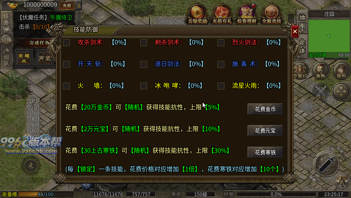 星海复古十二流派