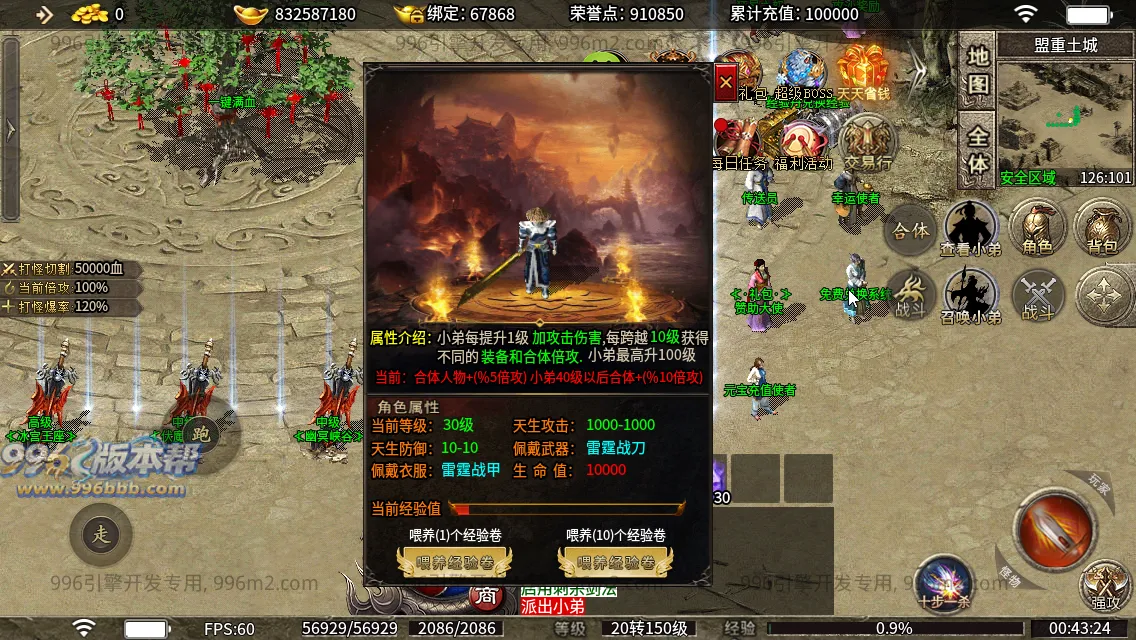 神界神龙传奇