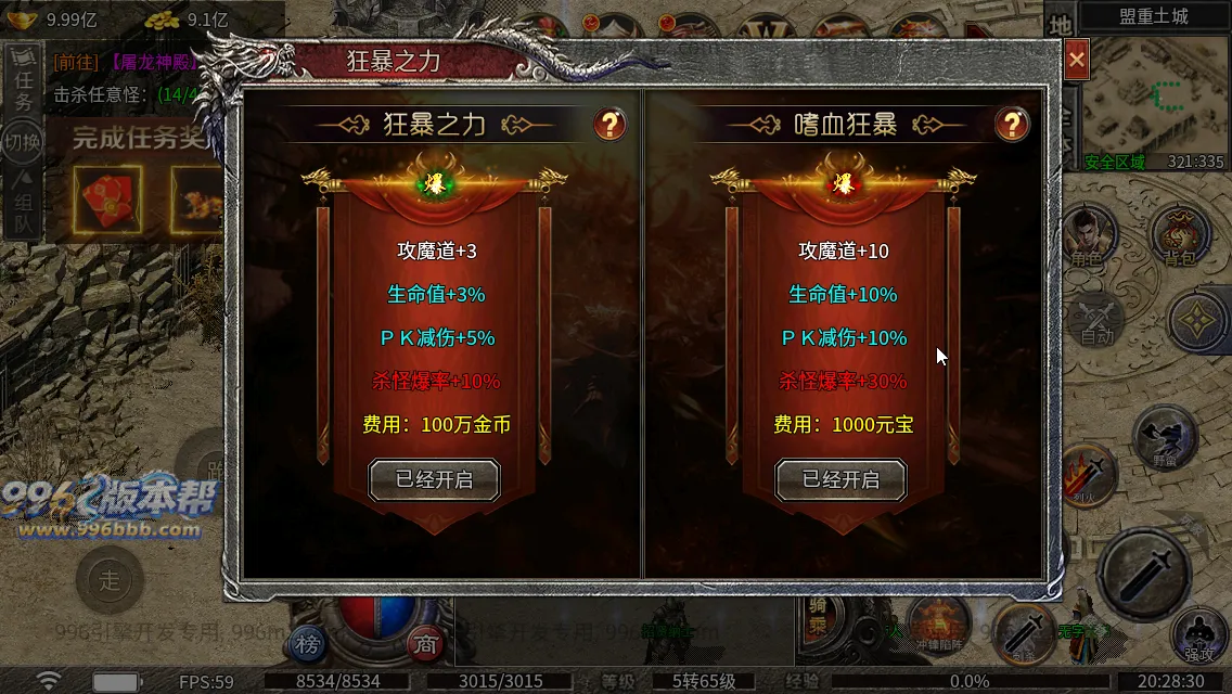 冰焰神迹九流派[独家寄售]