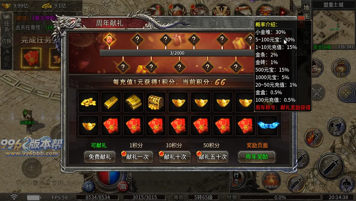 冰焰神迹九流派[独家寄售]