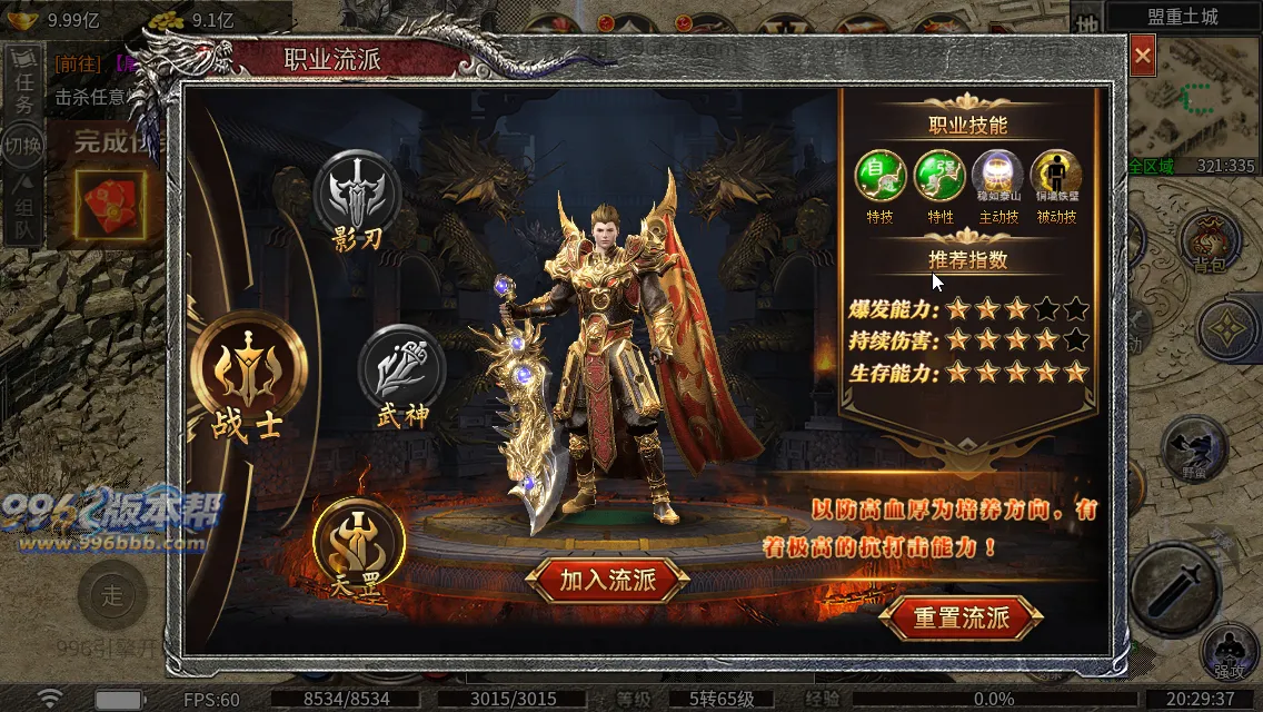 冰焰神迹九流派[独家寄售]