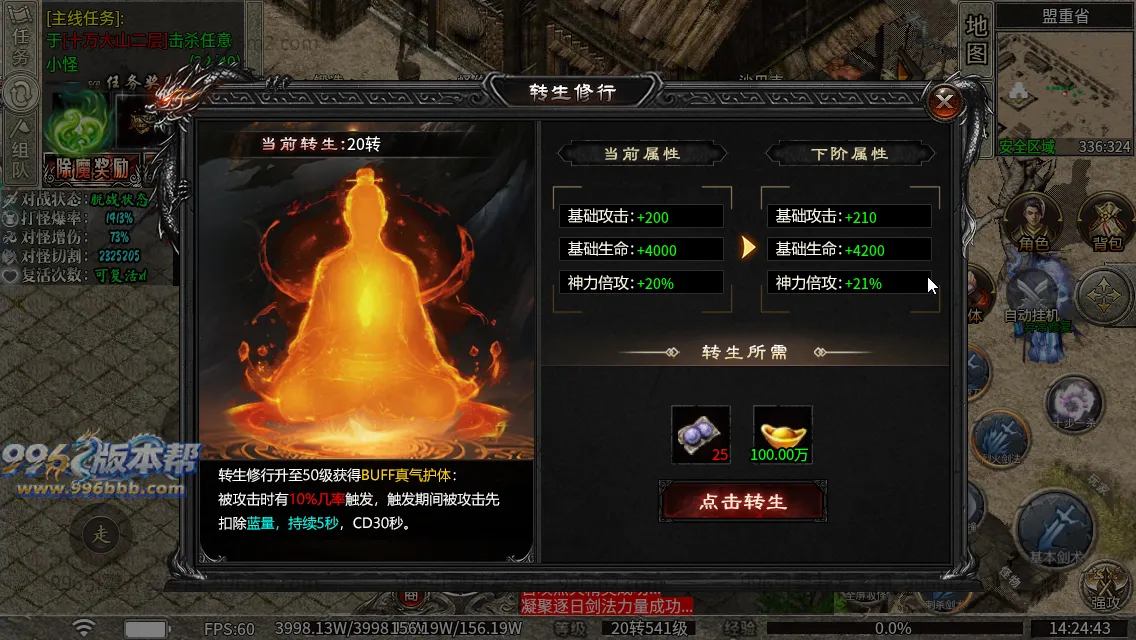 弑神专属沉默神器(新三端)