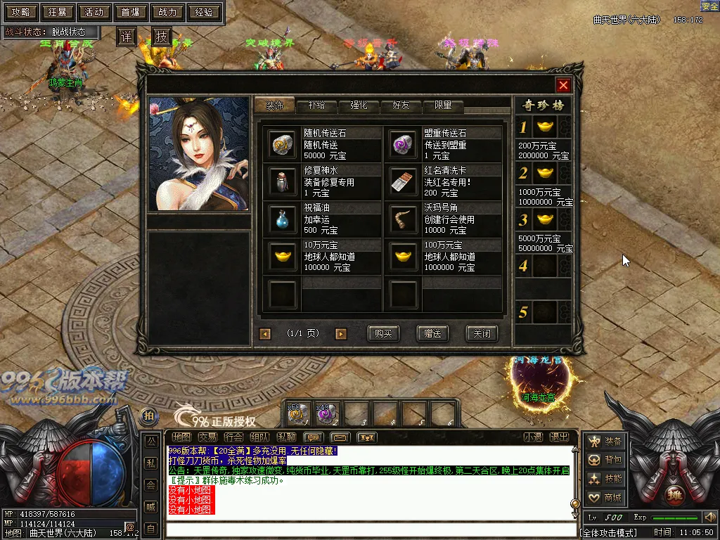 天罡微变