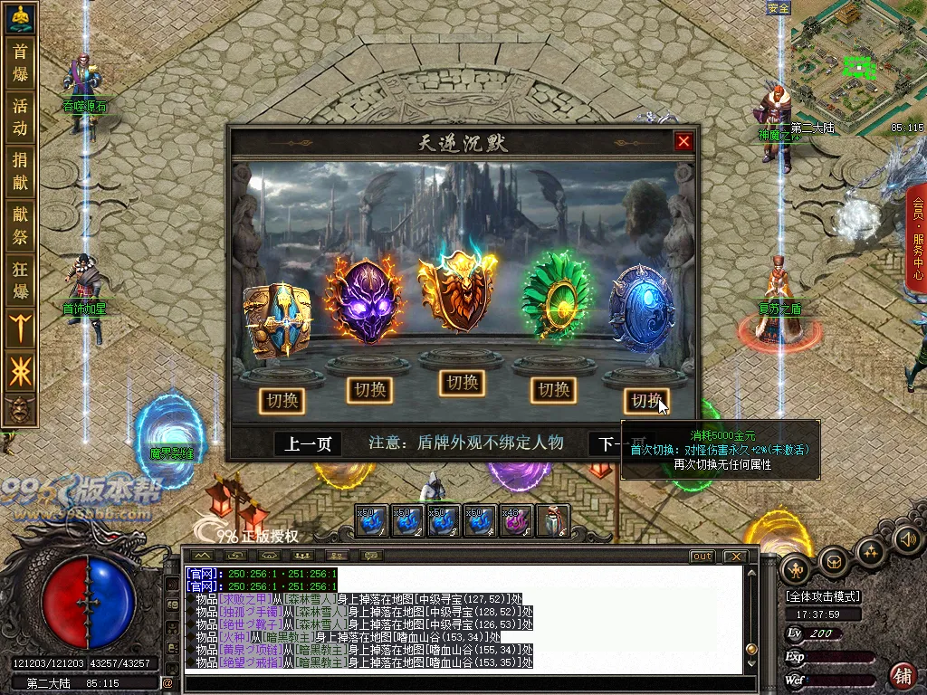 天逆沉默