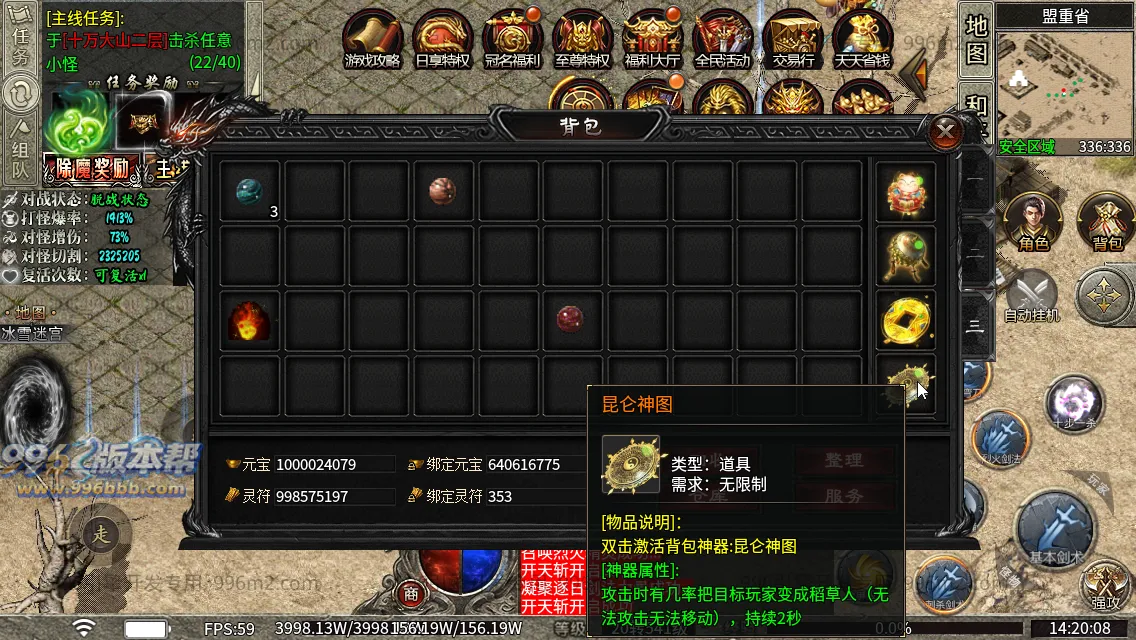 弑神专属沉默神器(新三端)
