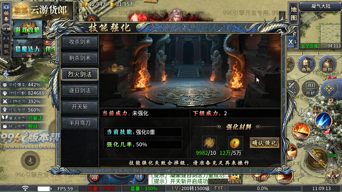 神域攻速专属