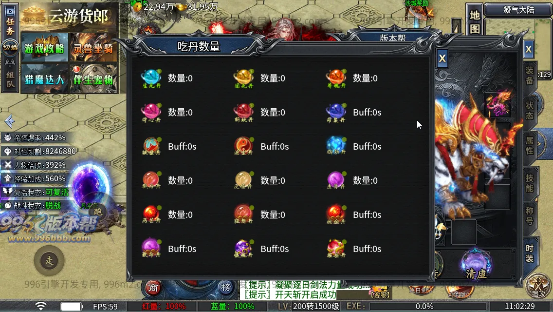 神域攻速专属