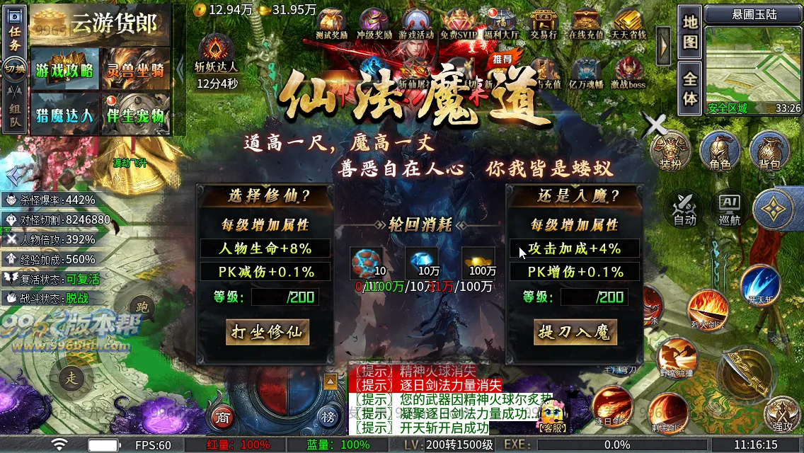 神域攻速专属