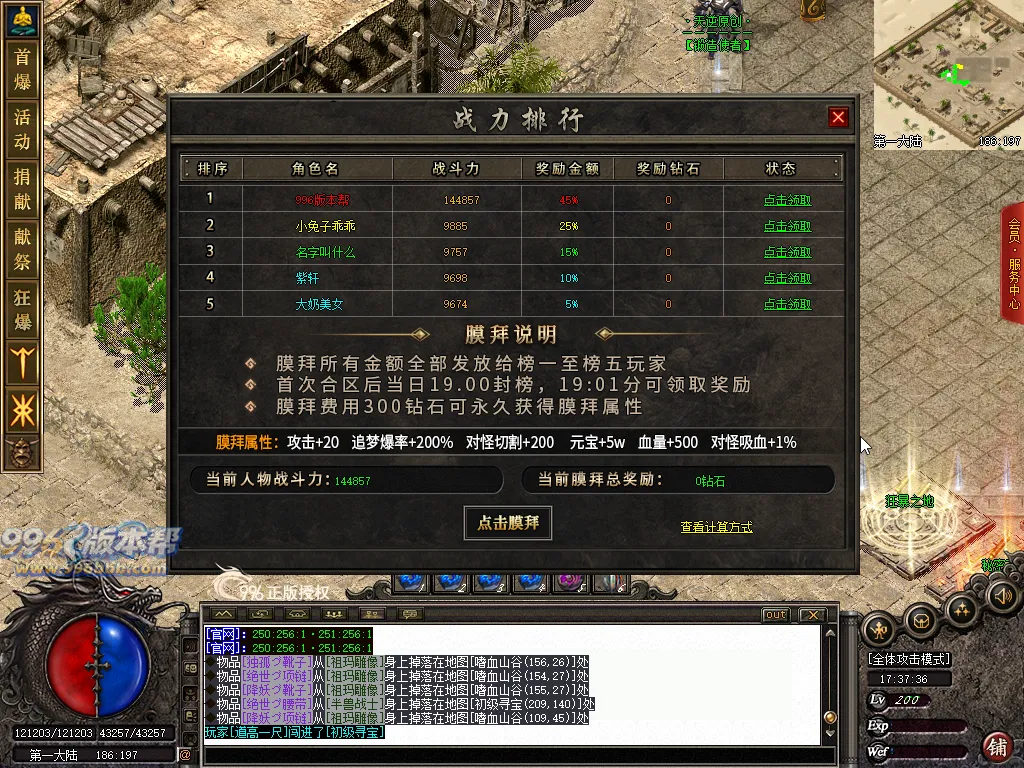 天逆沉默