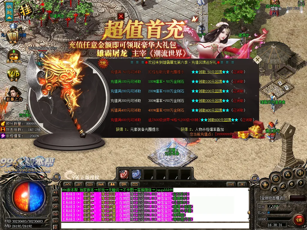 倚天屠龙第六季