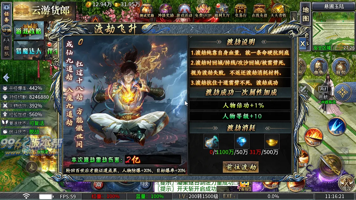 神域攻速专属