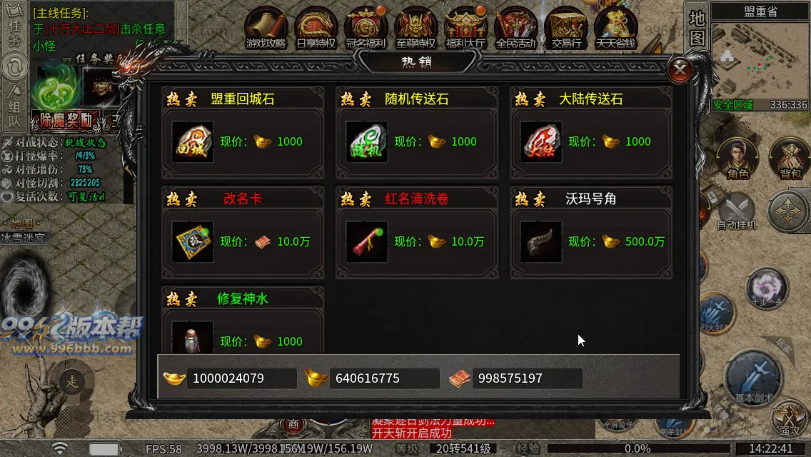弑神专属沉默神器(新三端)