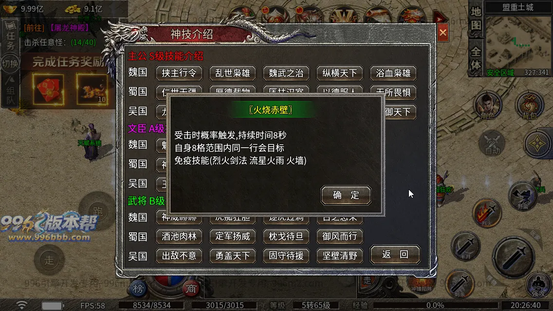冰焰神迹九流派[独家寄售]