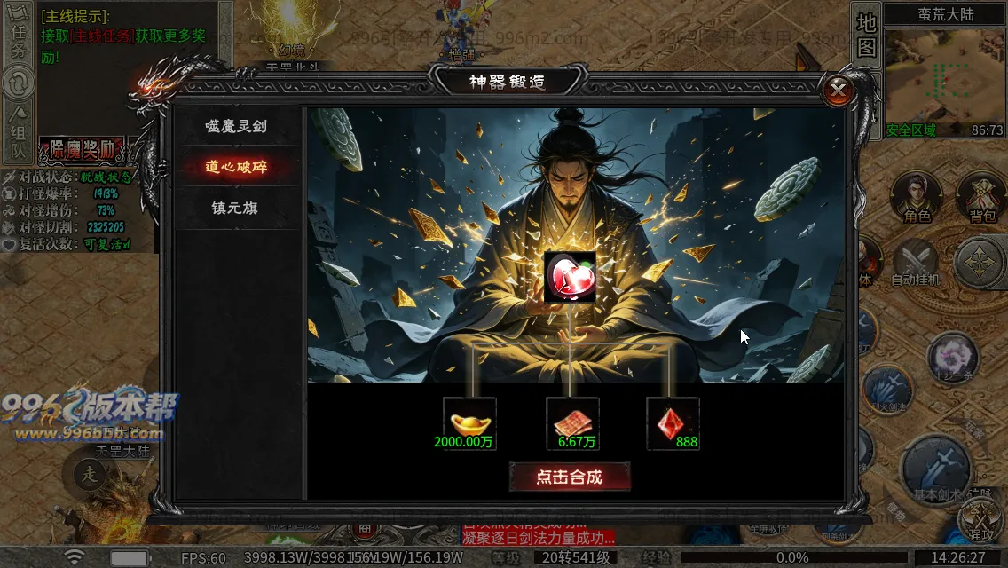 弑神专属沉默神器(新三端)