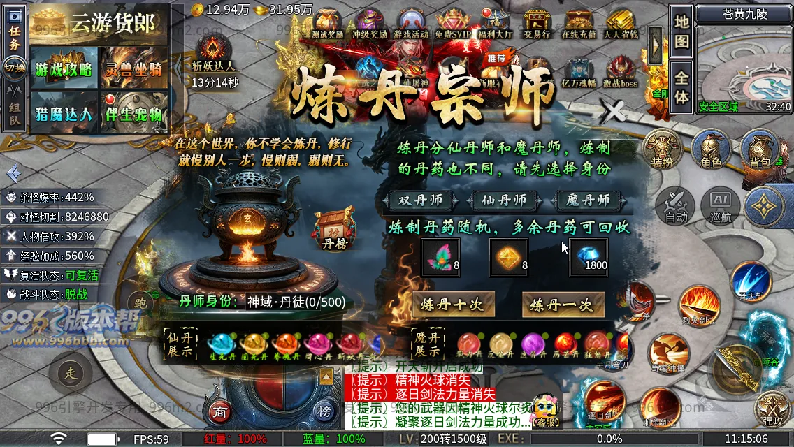 神域攻速专属
