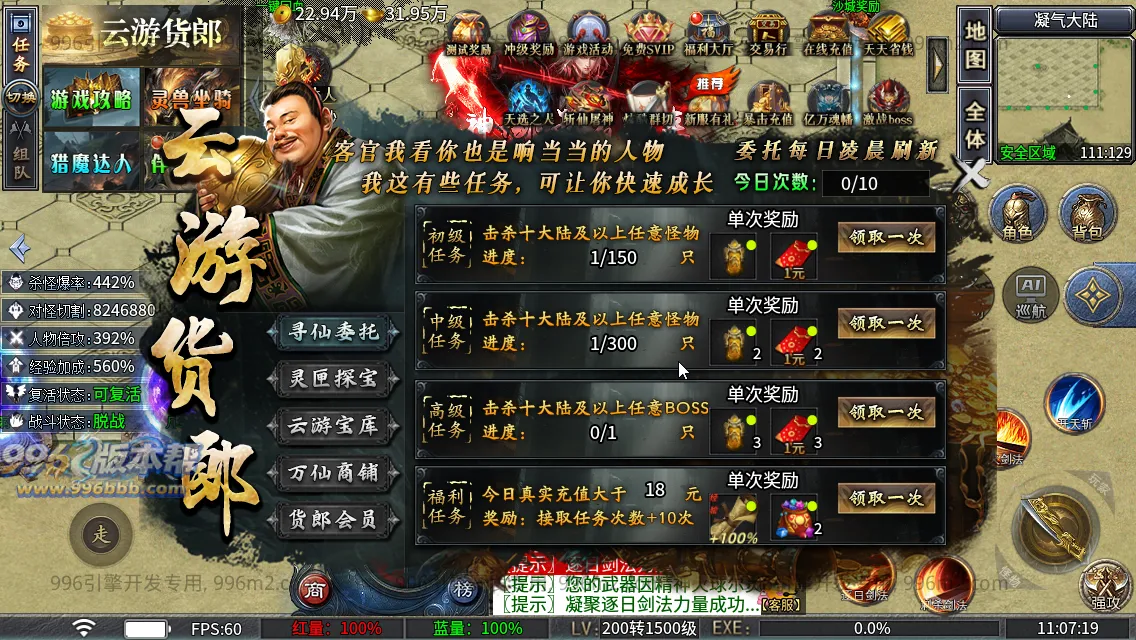 神域攻速专属