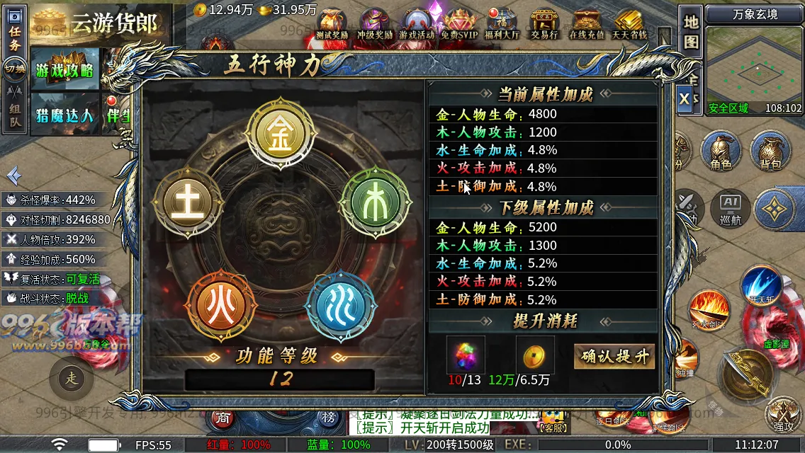 神域攻速专属