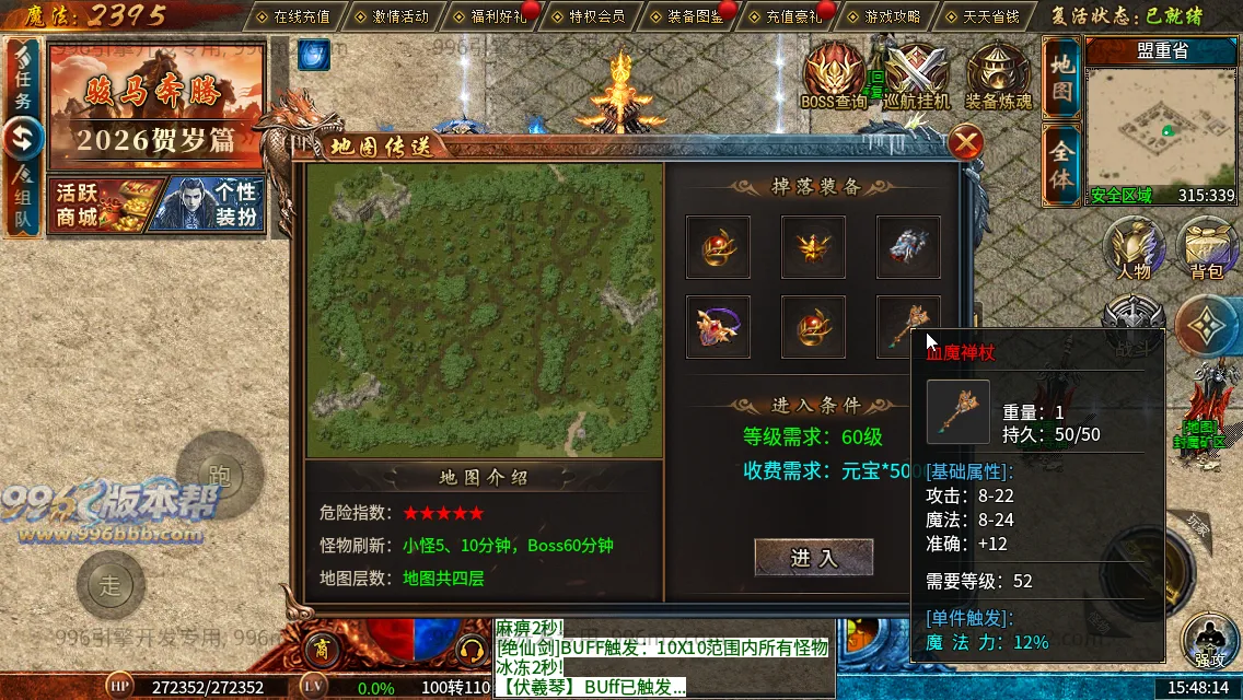 流风复古攻速三职业 流风复古攻速三职业