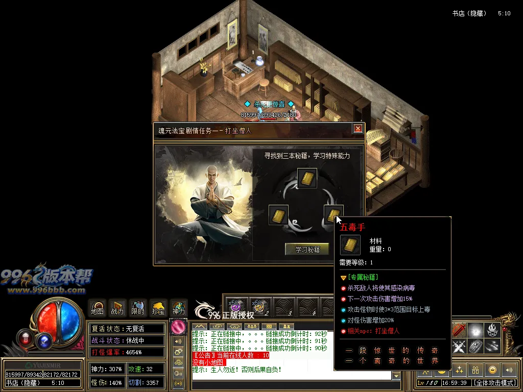 玛法古迹沉默专属神器 玛法古迹沉默专属神器