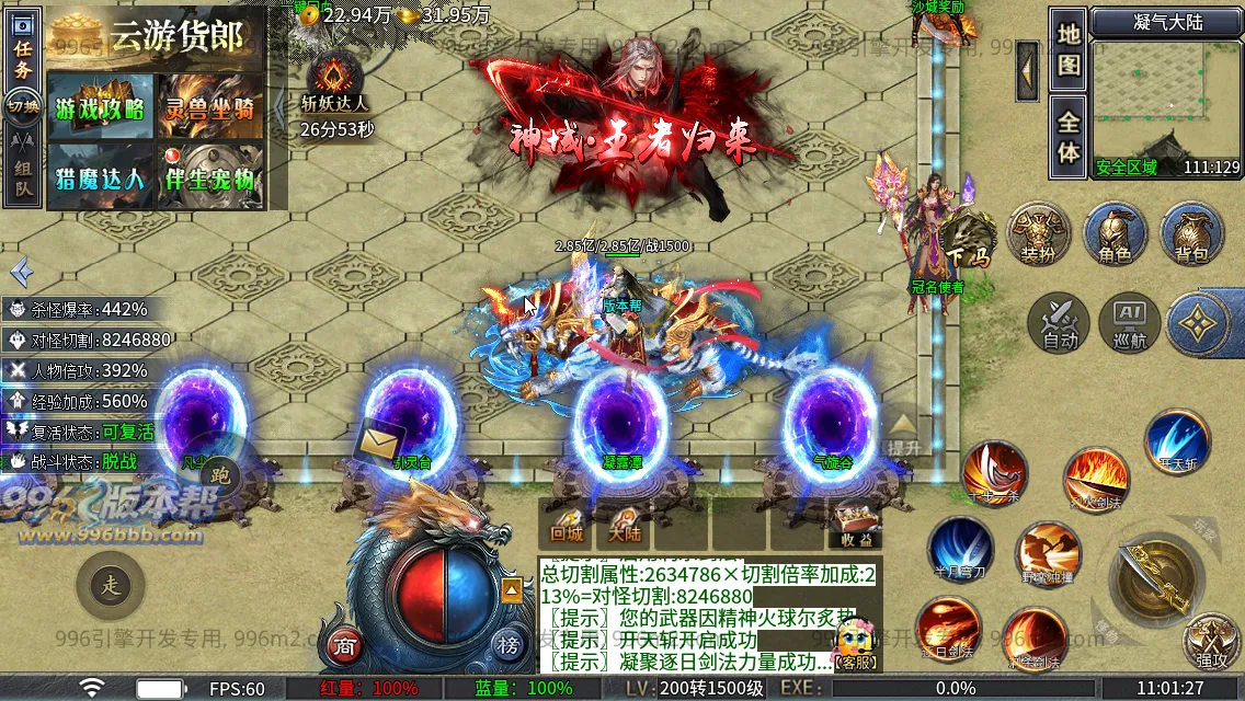 神域攻速专属