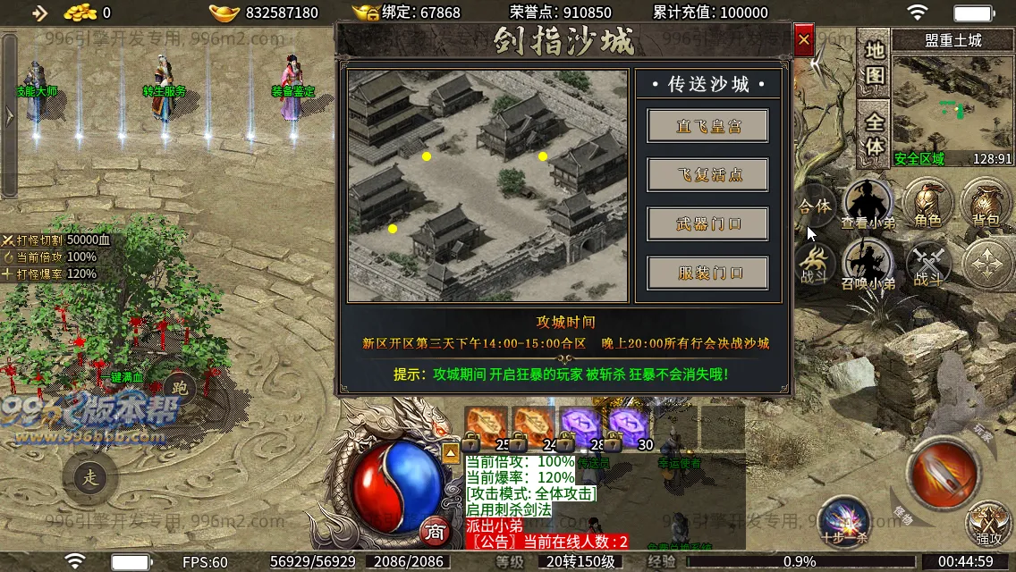 神界神龙传奇