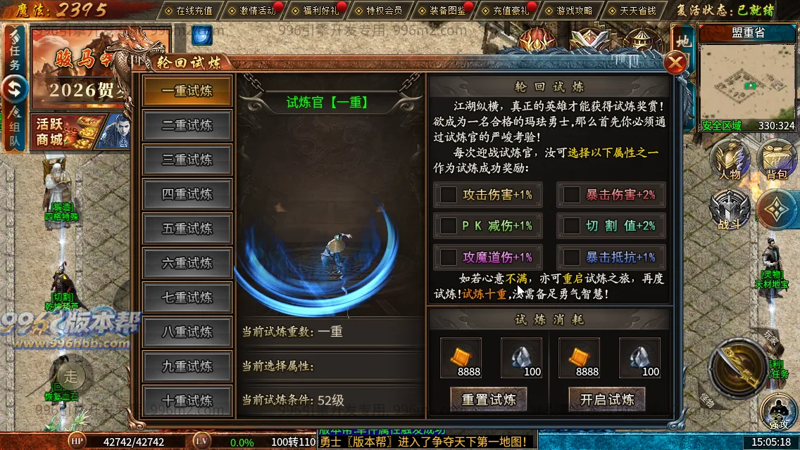 流风复古攻速三职业 流风复古攻速三职业