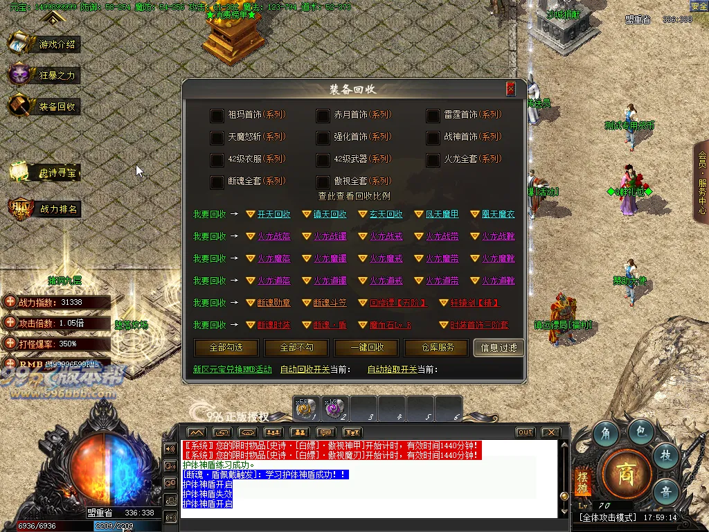 金牛火龙
