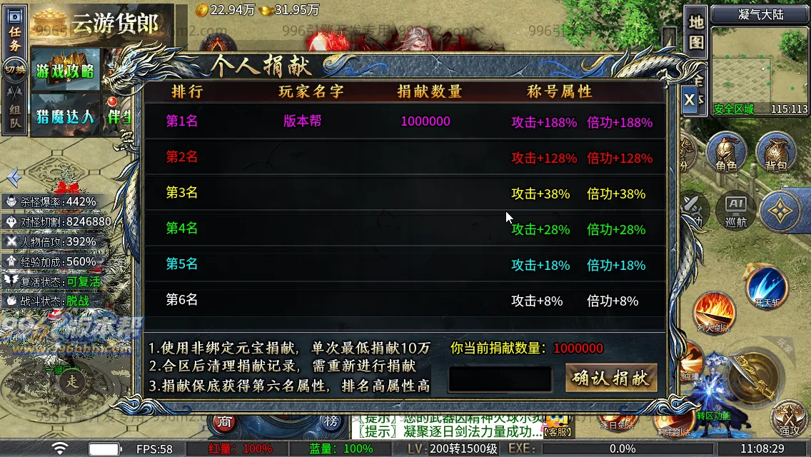 神域攻速专属