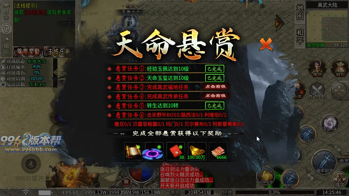 弑神专属沉默神器(新三端)