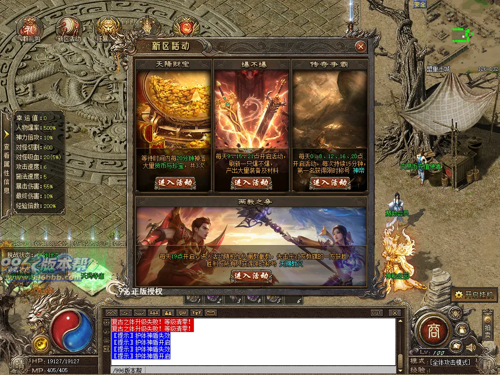 腾蛇序章 腾蛇序章