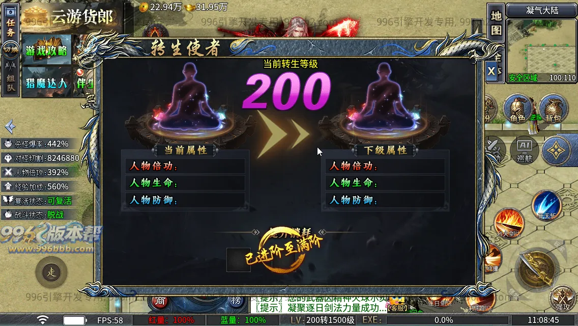 神域攻速专属
