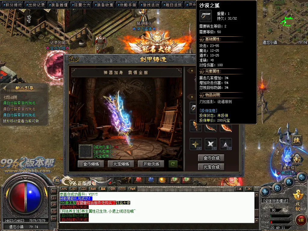 洪武沉默暗黑铭文