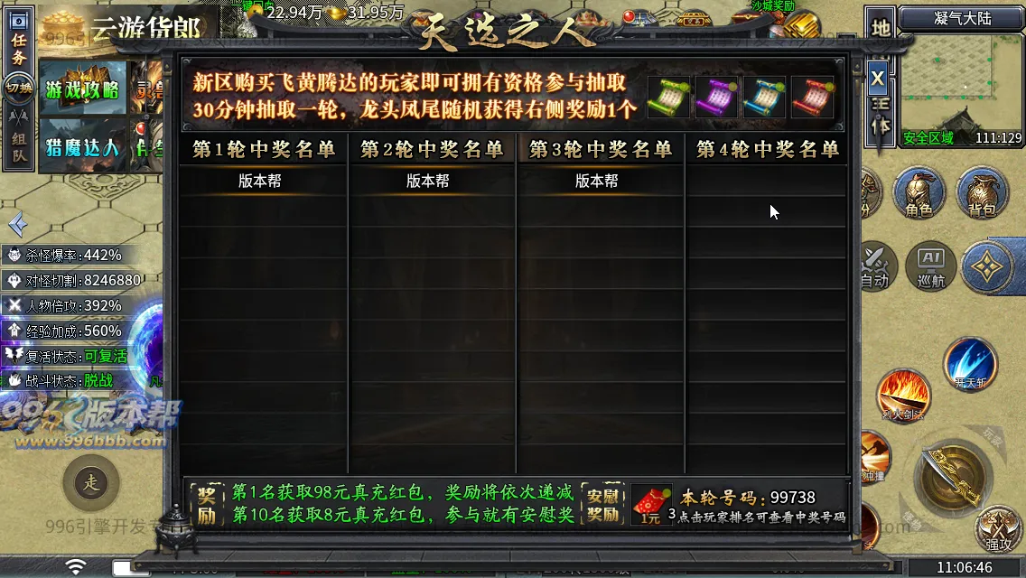 神域攻速专属