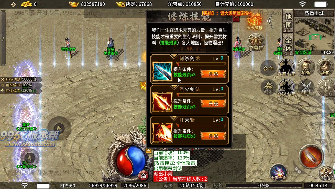 神界神龙传奇