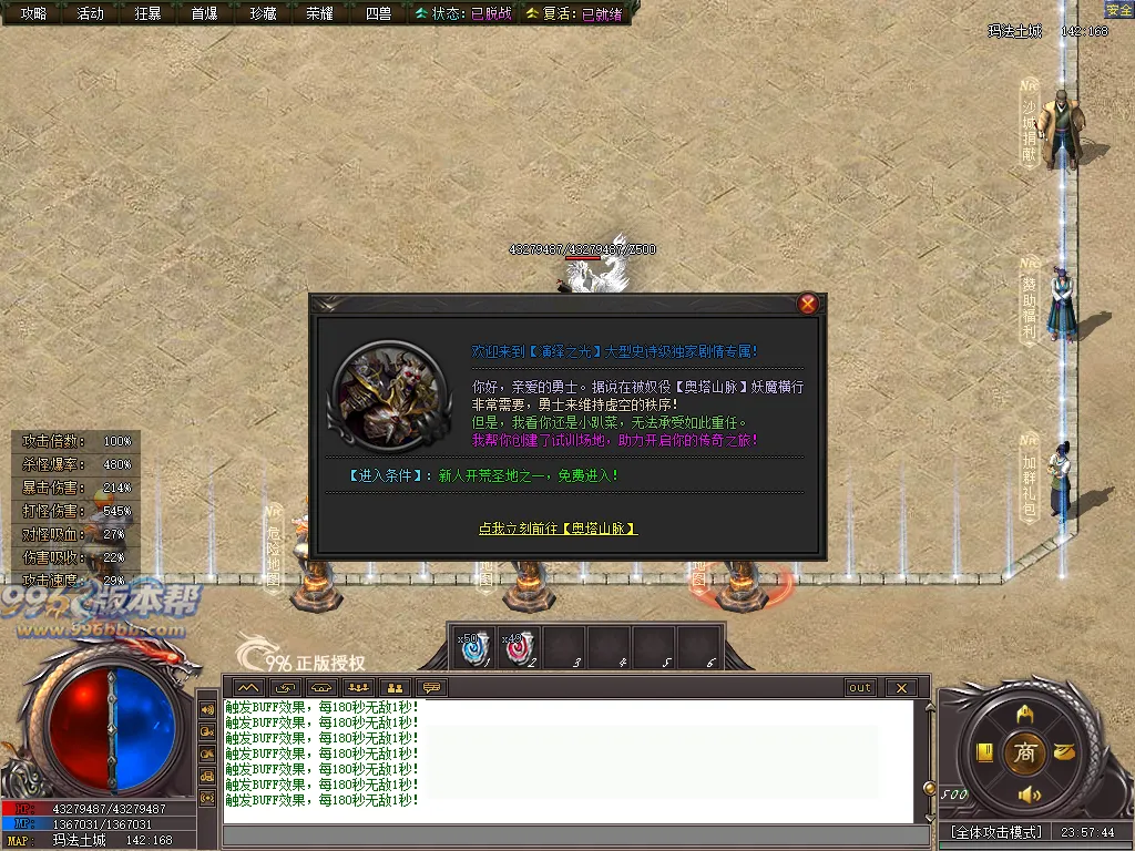 演绎之光专属神器