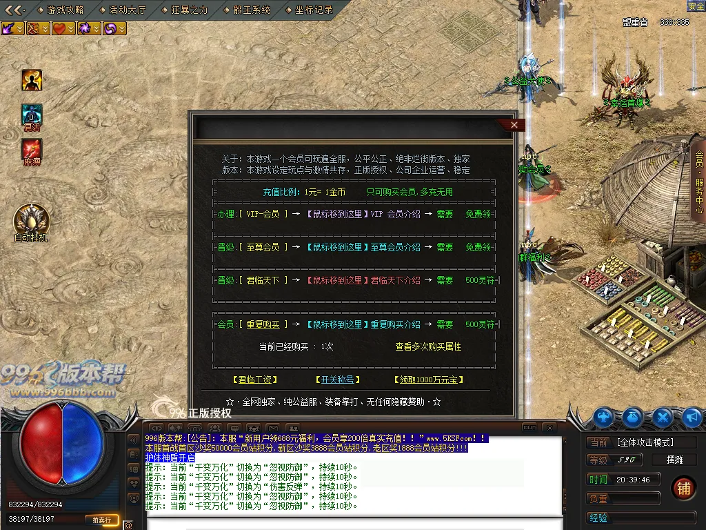 神的传说专属神器