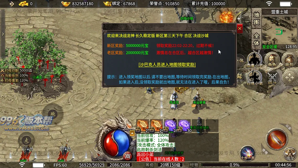神界神龙传奇