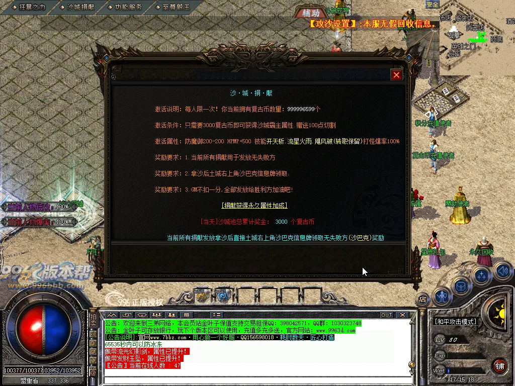 发财元素大极品