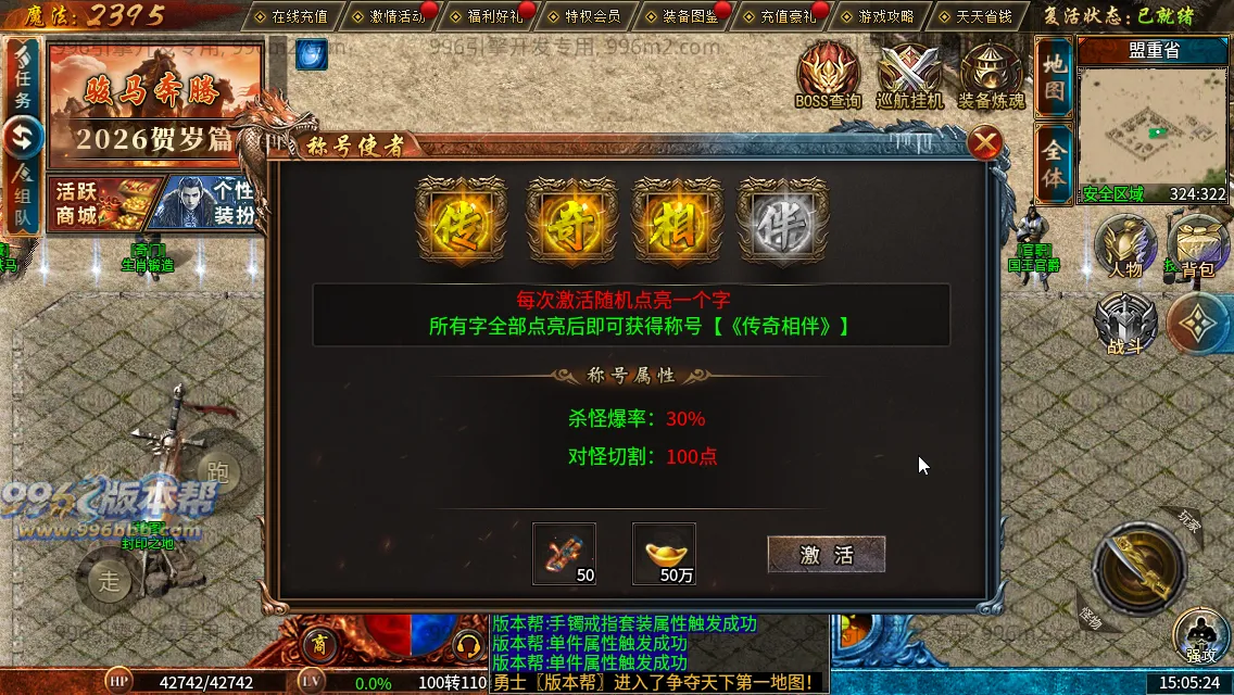 流风复古攻速三职业 流风复古攻速三职业