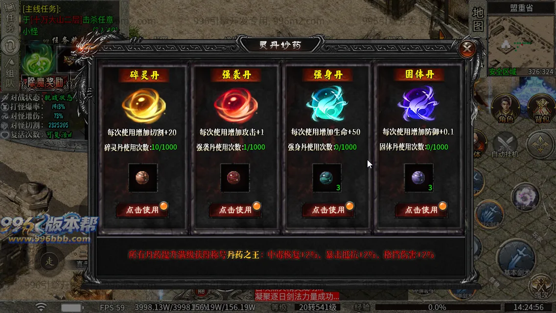 弑神专属沉默神器(新三端)