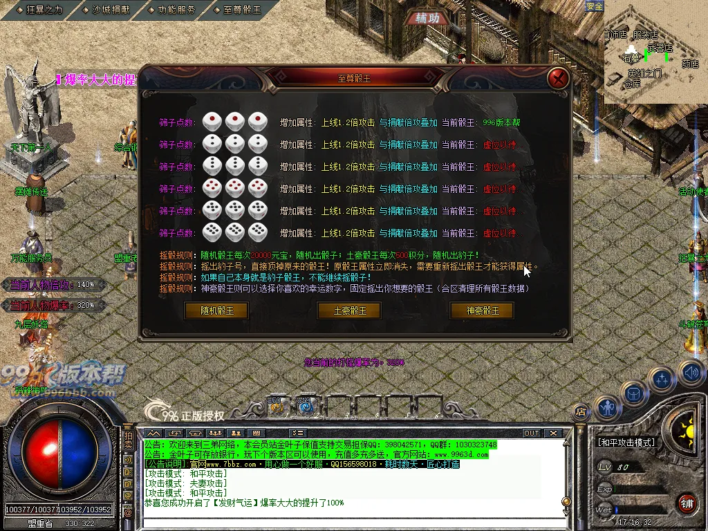 发财元素大极品