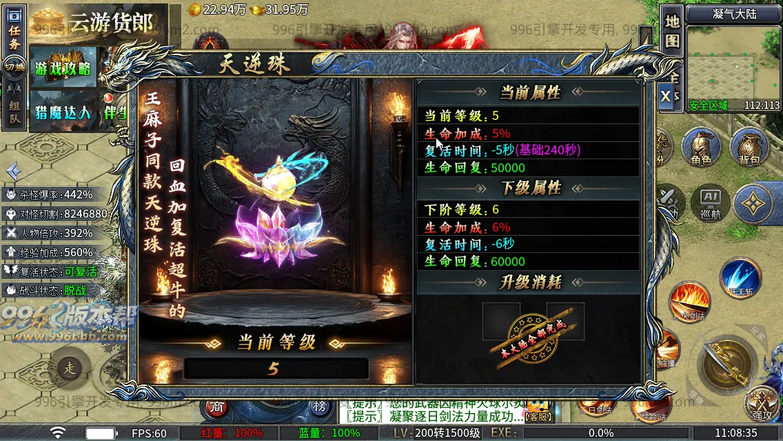神域攻速专属